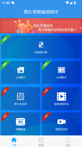 ȥˮӡvipѰv2.1.9 ׿ͼ3