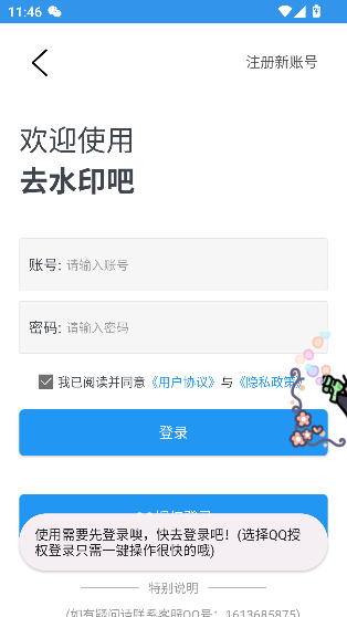 ȥˮӡvipѰv2.1.9 ׿ͼ4