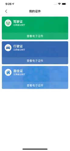 ֤ͨappٷͼ2
