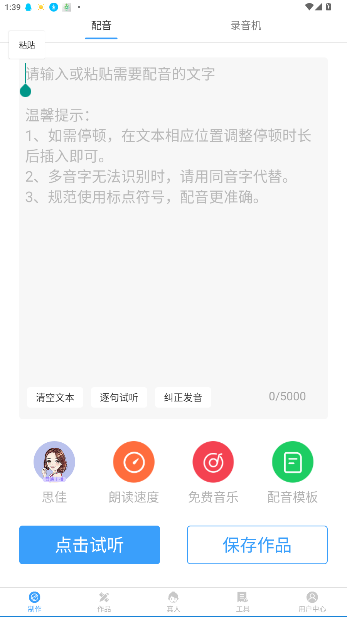 (AI)v4.0.34 ׿ͼ3