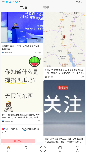 appٷv2.2001.0 ׿ͼ3