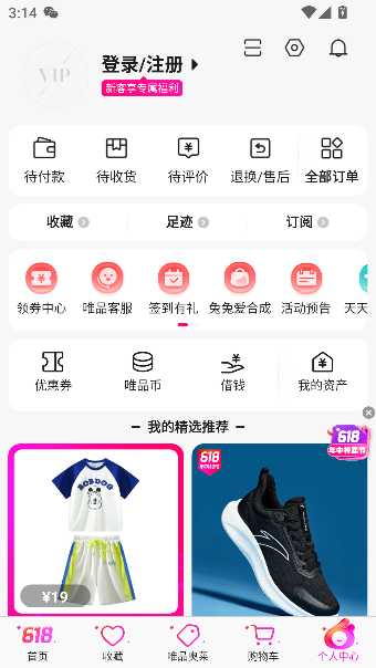ΨƷappٷ°2025v9.51.6׿ͼ4