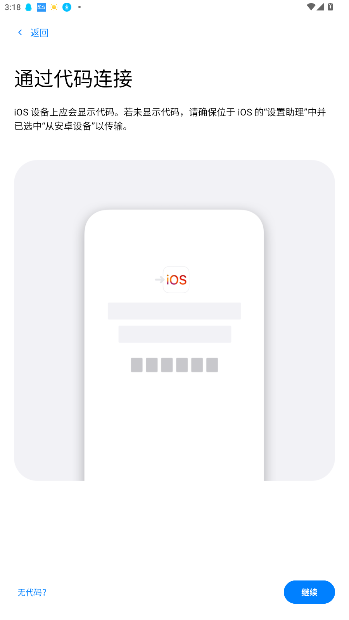 תƵiOS׿Ӧv4.0.1 ׿ͼ0
