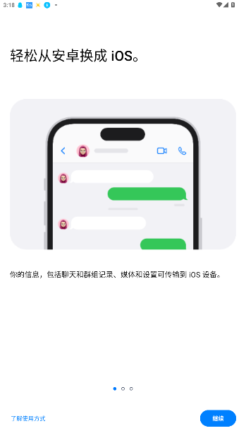 תƵiOS׿Ӧv4.0.1 ׿ͼ2