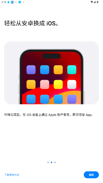תƵiOS׿Ӧv4.0.1 ׿ͼ4