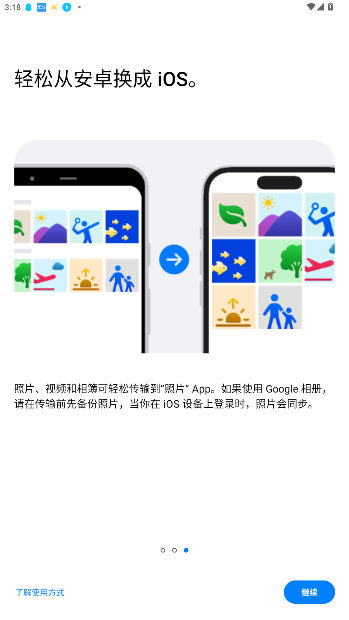 תƵiOS׿Ӧv4.0.1 ׿ͼ3