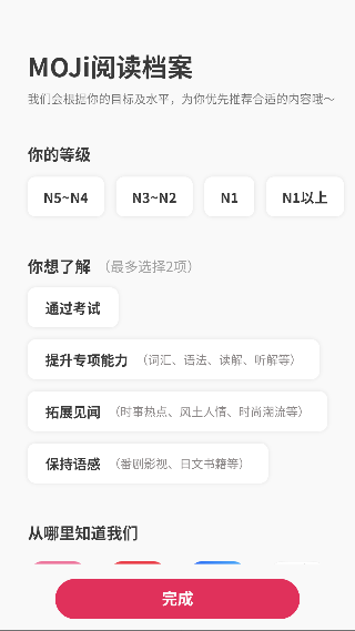 MOJiĶٷv3.1.0 ׿ͼ0