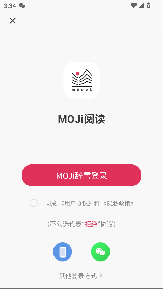 MOJiĶٷv3.1.0 ׿ͼ3