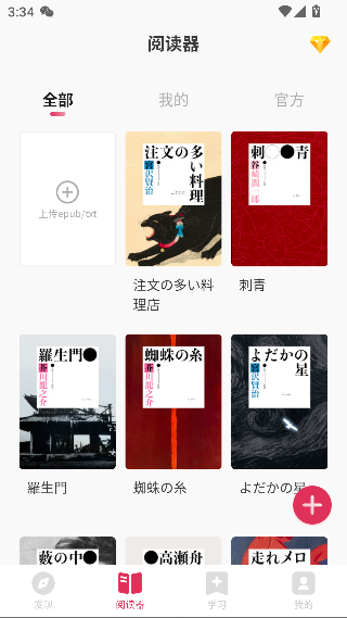 MOJiĶٷv3.1.0 ׿ͼ2