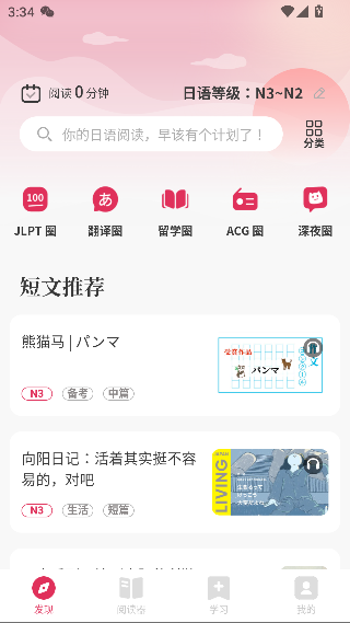 MOJiĶٷv3.1.0 ׿ͼ1