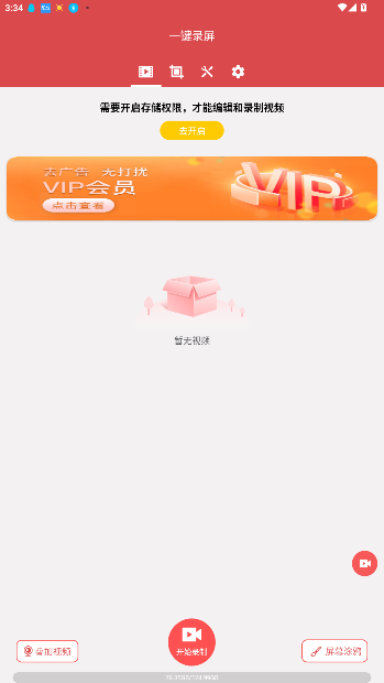 һ¼Ѱv1.9.8 ׿ͼ3