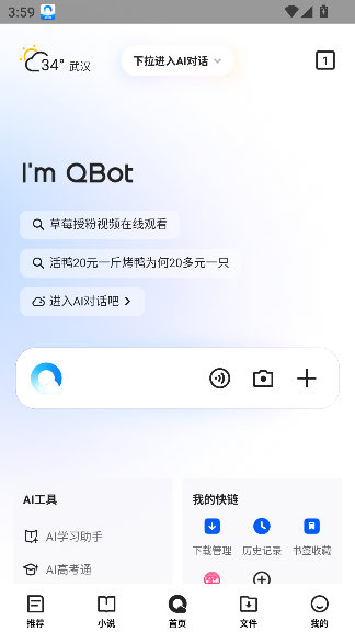 qq2025°v19.0.5.5040׿ͼ2