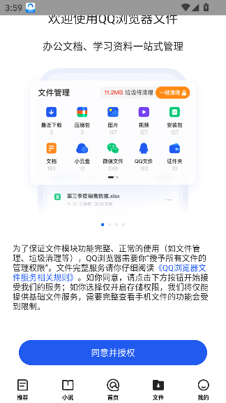 qq2025°v19.0.5.5040׿ͼ3