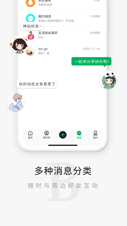Ȧapp°v8.2.0 ׿ͼ1