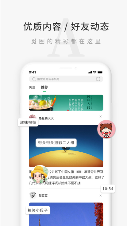Ȧapp°v8.2.0 ׿ͼ2