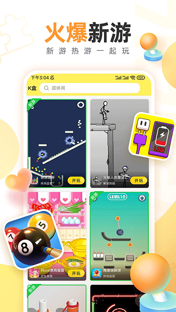 7k7kϷֻv3.4.3 ׿ͼ1