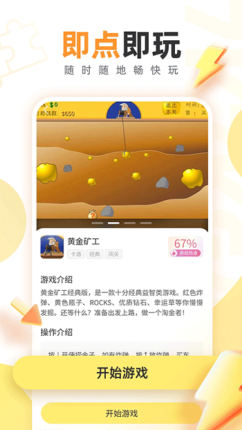 7k7kϷֻv3.4.3 ׿ͼ2