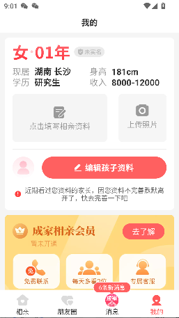 ɼ׹ٷv2.3.10 ׿ͼ3