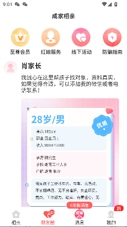 ɼ׹ٷv2.3.10 ׿ͼ1