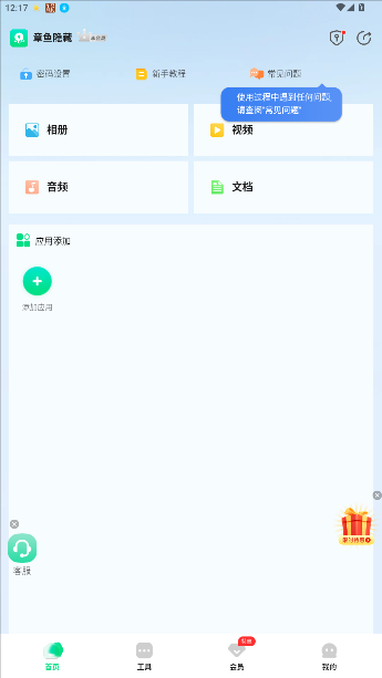 Ѱv2.4.27 ׿ͼ2