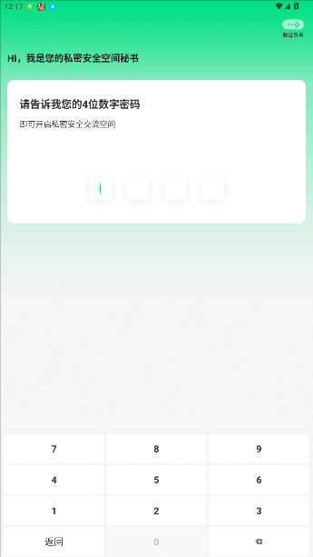 Ѱv2.4.27 ׿ͼ3