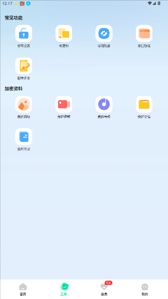 Ѱv2.4.27 ׿ͼ1