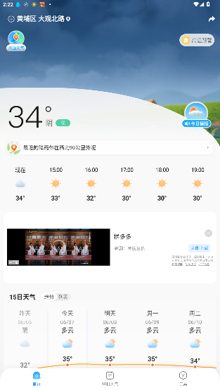 2345Ԥv10.9.7.1 ׿ͼ4
