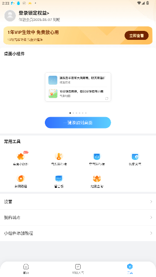 2345Ԥv10.9.7.1 ׿ͼ2
