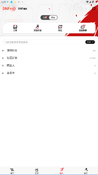DNF°v4.2.0 ׿ͼ0