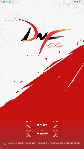 DNF°v4.2.0 ׿ͼ4