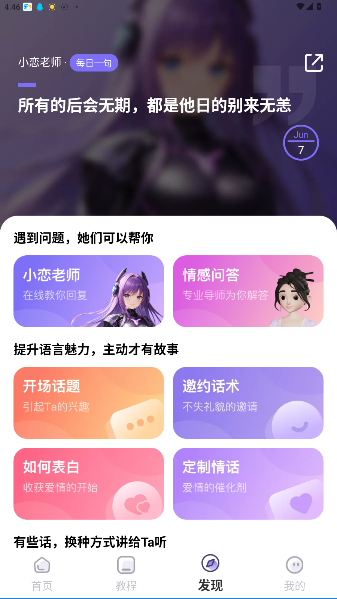 Сٷv2.6.4 ׿ͼ2