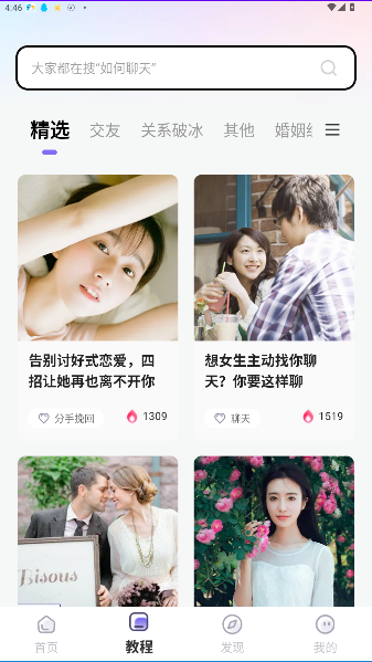 Сٷv2.6.4 ׿ͼ3