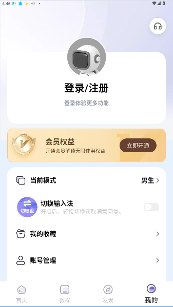 Сٷv2.6.4 ׿ͼ1