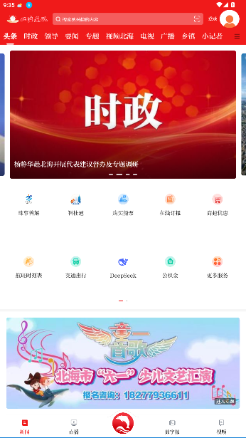 ͨѶapp°汾ͼ4