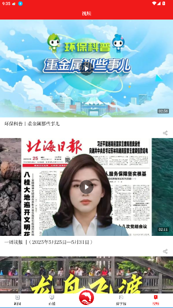 ͨѶapp°汾ͼ1