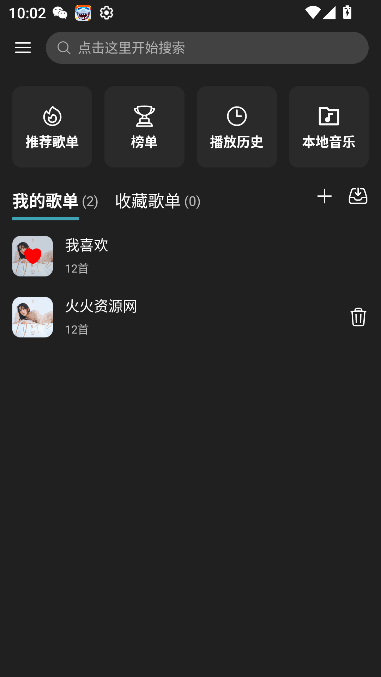 musicfree°汾(в)v0.6.0 ׿ͼ0