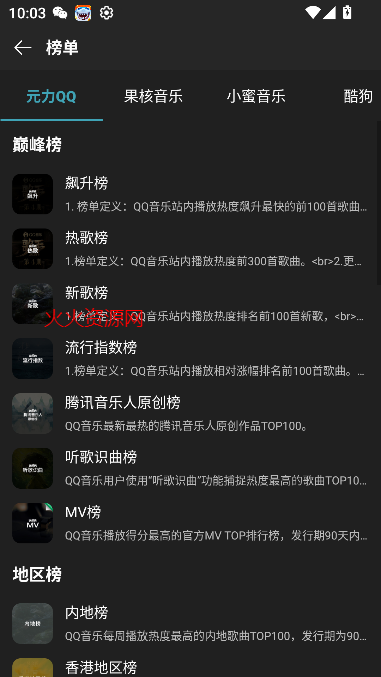musicfree°汾(в)v0.6.0 ׿ͼ4