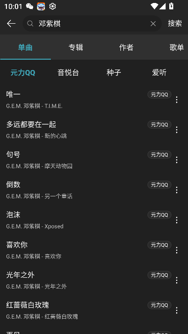 musicfree°汾(в)v0.6.0 ׿ͼ3