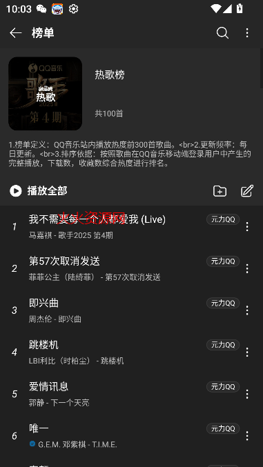 musicfree°汾(в)v0.6.0 ׿ͼ2