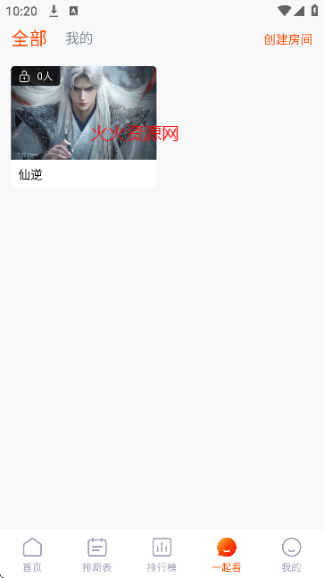 ϲƵ׷app2025°v1.6.0 ׿ͼ1