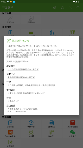 רҵv8.8.0-ng ׿ͼ2