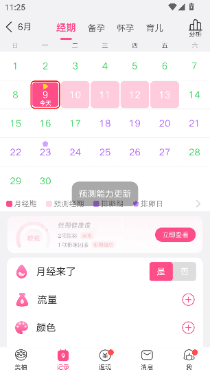 app°v8.90.0.1 ׿ͼ2