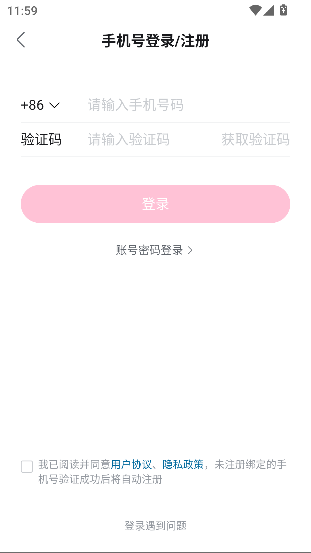 Ѱװappv8.48.0 ׿ͼ2