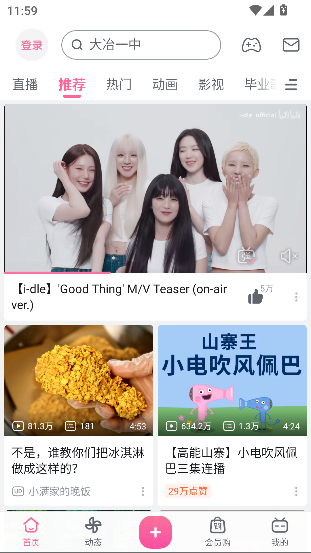 Ѱװappv8.48.0 ׿ͼ0