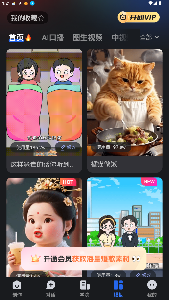 ȤӳѰ(ȤӳAI)v2.7.1 ׿ͼ0