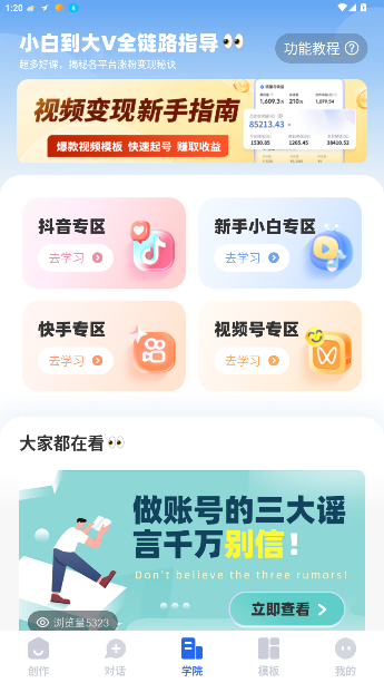 ȤӳѰ(ȤӳAI)v2.7.1 ׿ͼ1