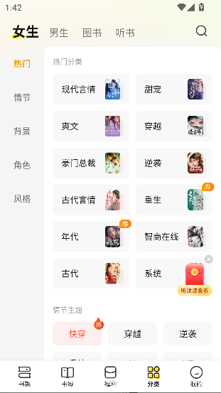 èС˵app°v7.73 ׿ͼ3