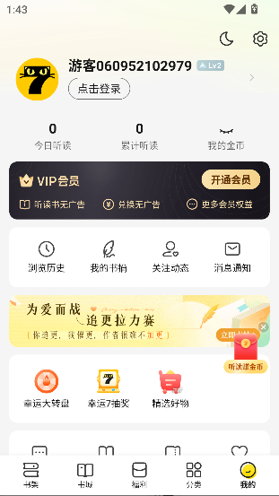èС˵app°v7.73 ׿ͼ4