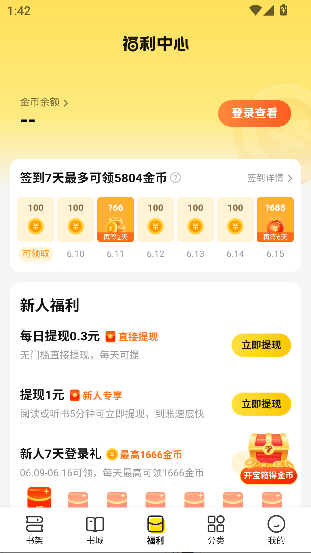èС˵app°v7.73 ׿ͼ2