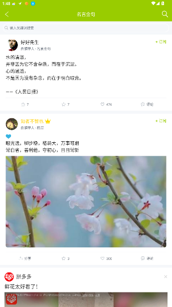 ΢appٷv6.0.23 ׿ͼ1